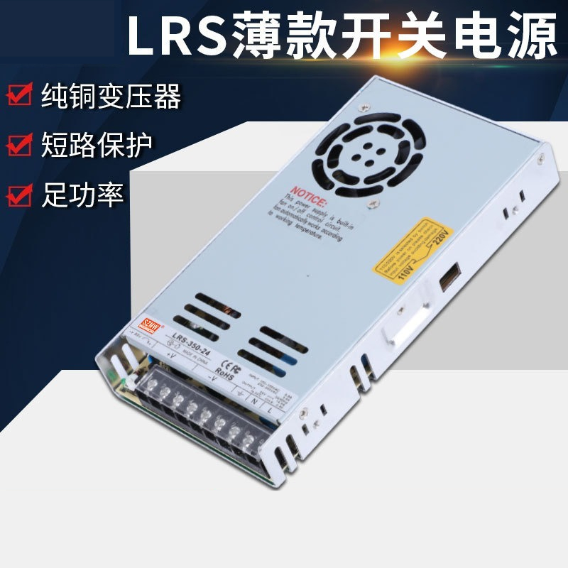 3D Printer Power Supply - Serie LRS-350W 24V 15A / 12V